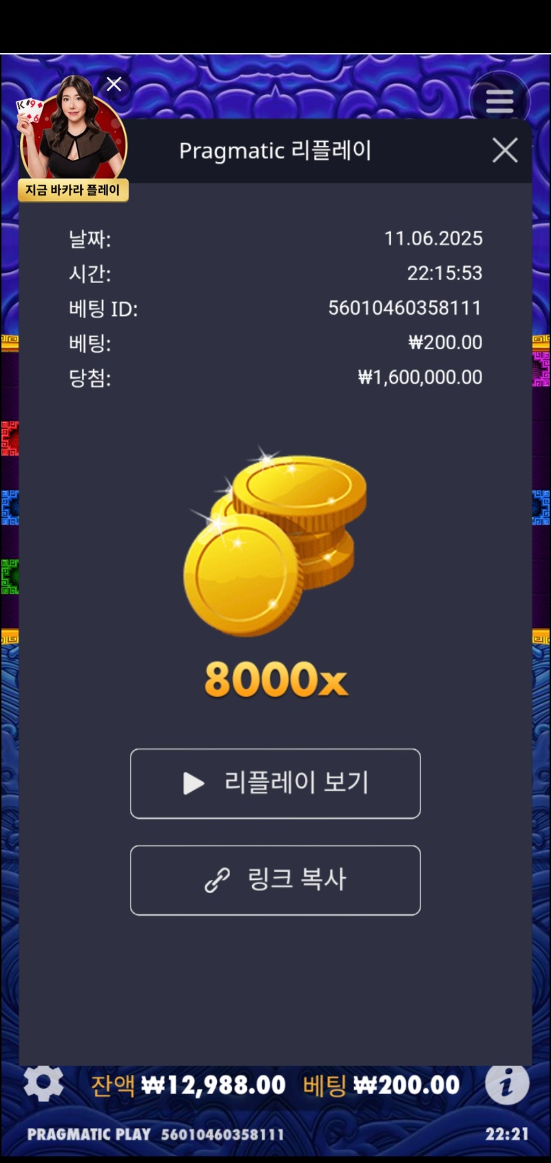 오메가2  8000배 맥스