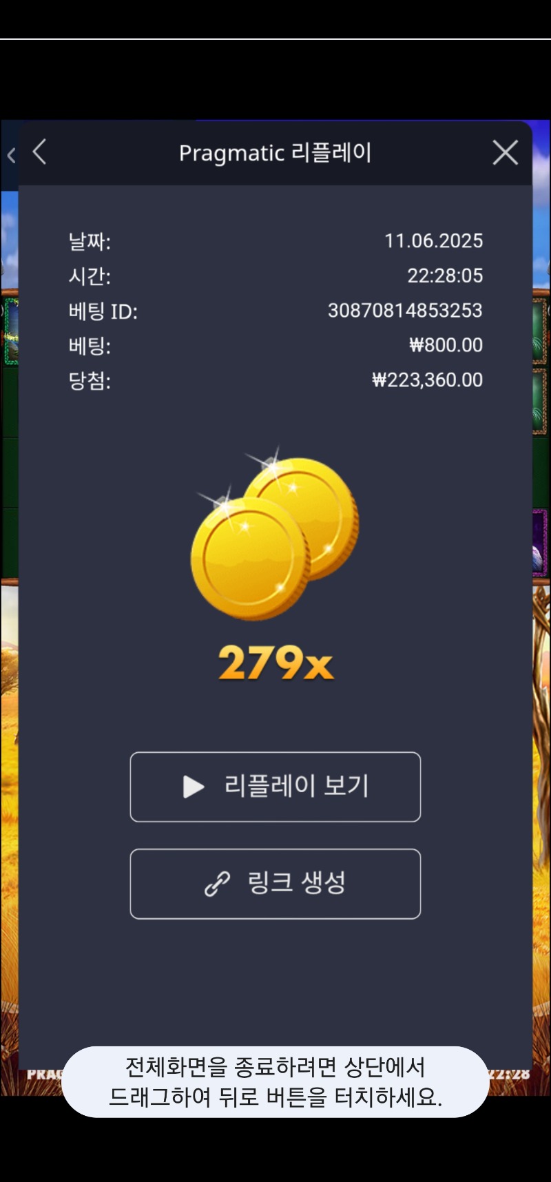 그라메 279배