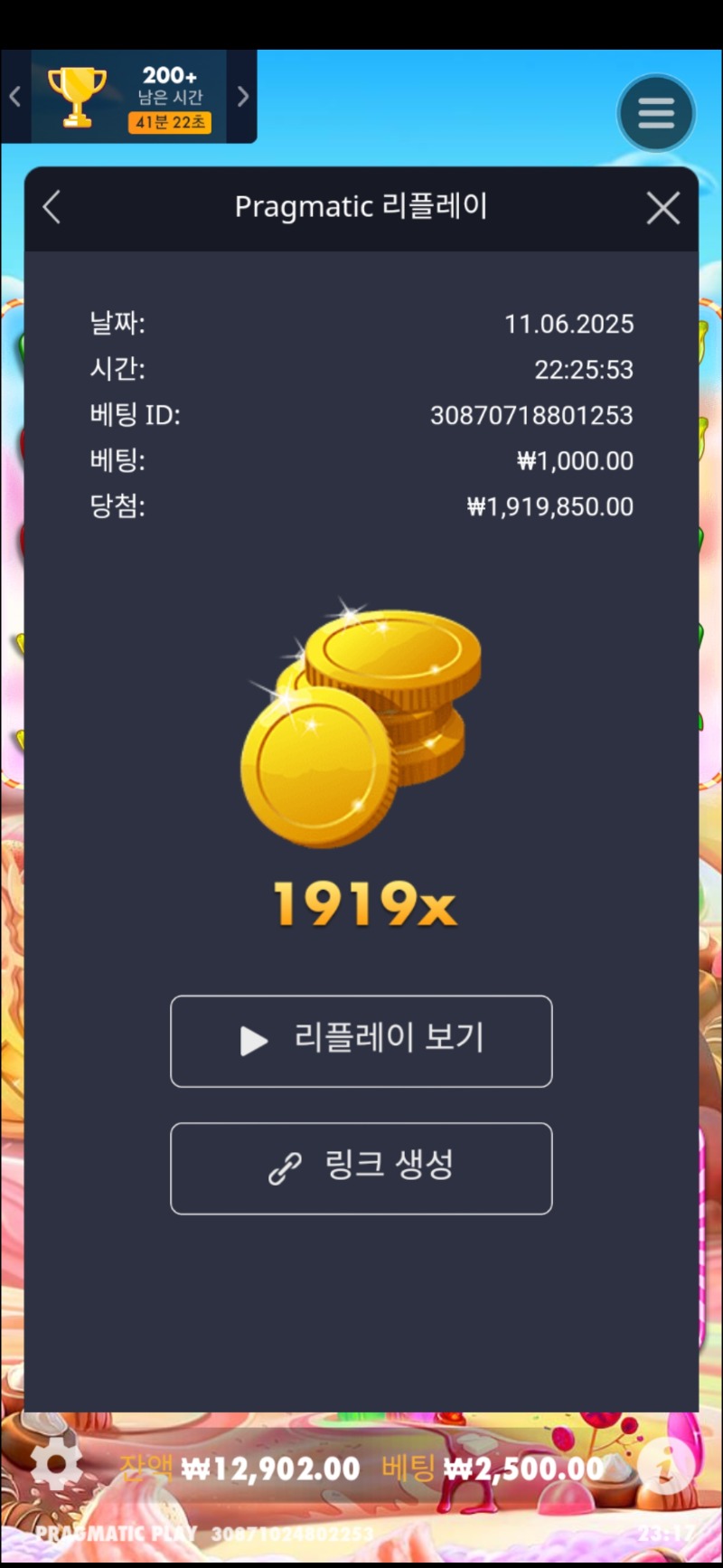 보난자 1000.   1919배