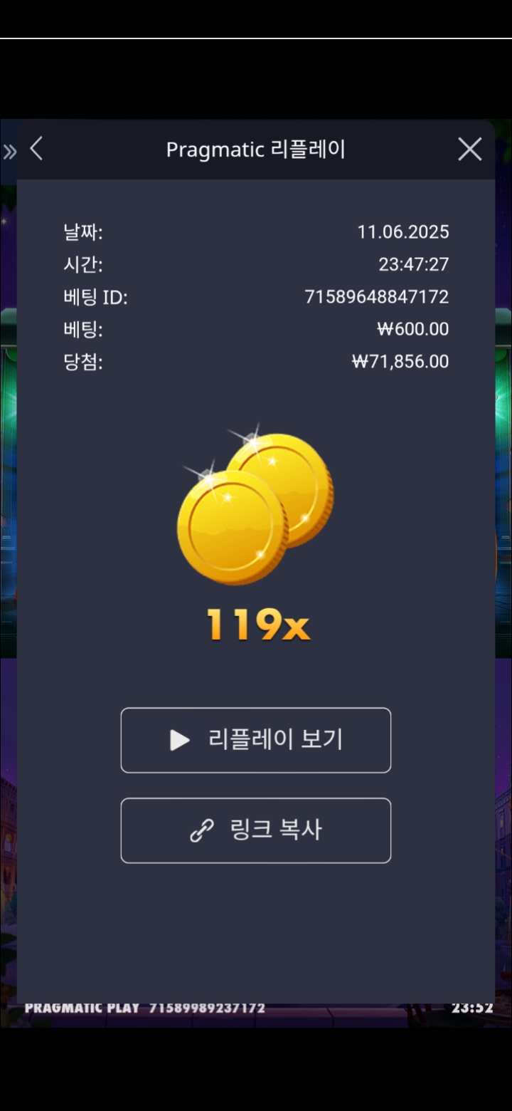 오토방구119