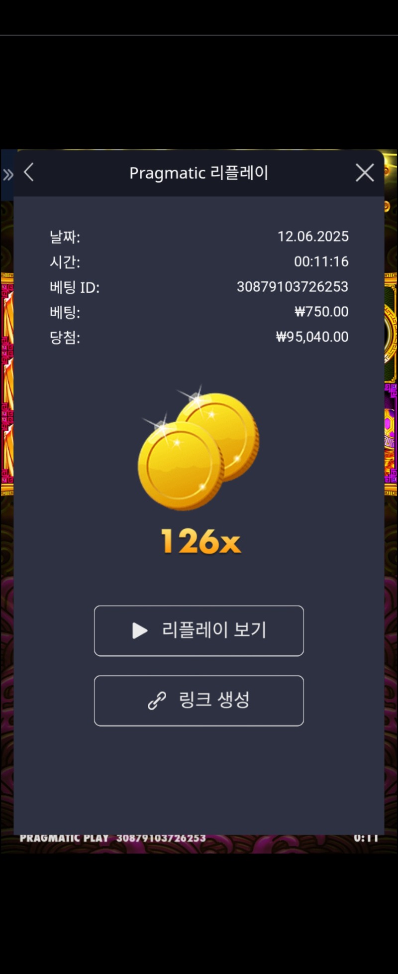 토라메 126배