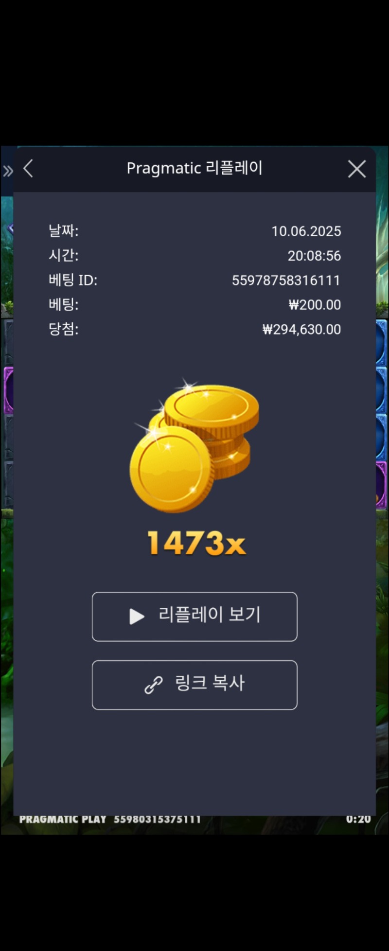멀린 1473배