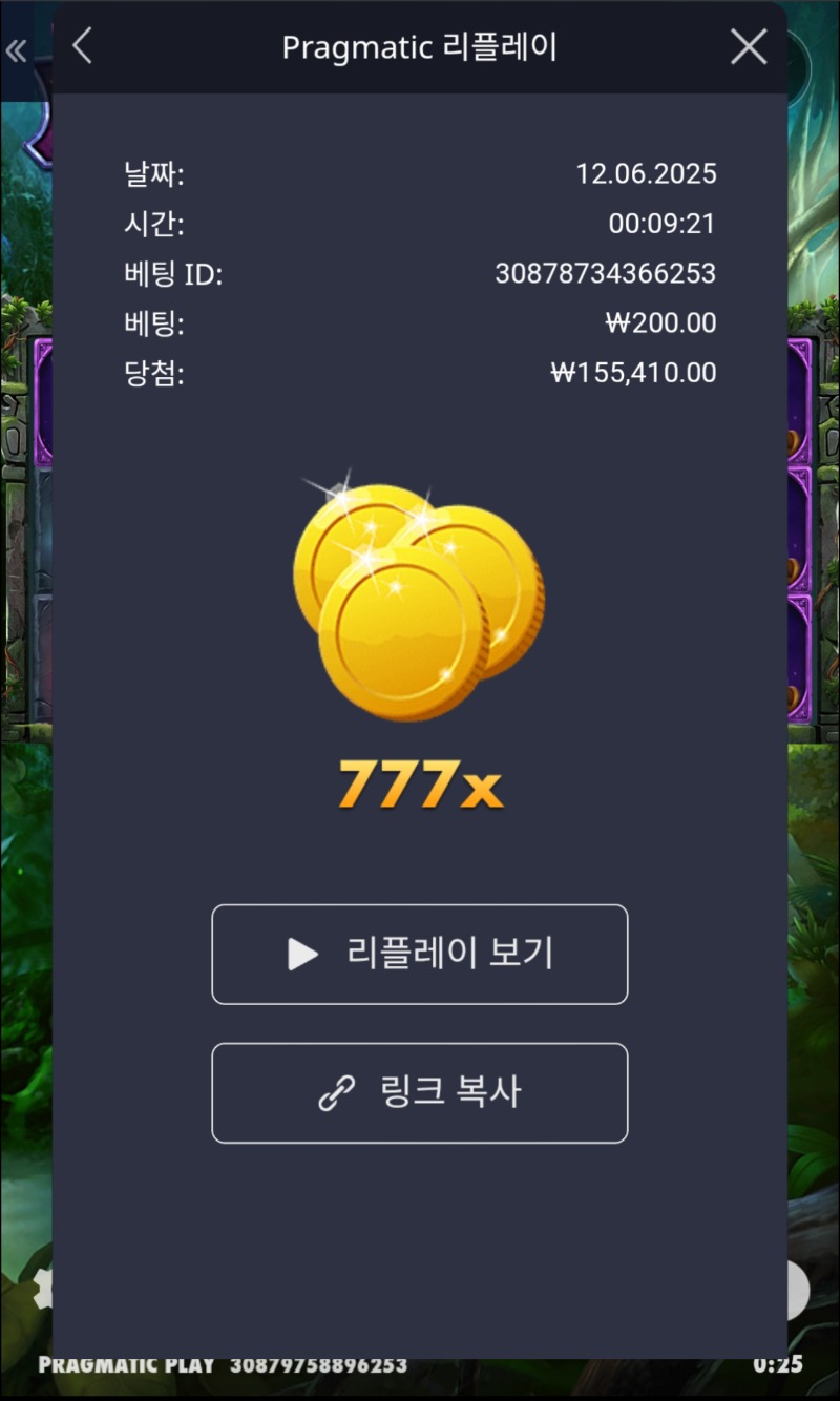 멀린 777배