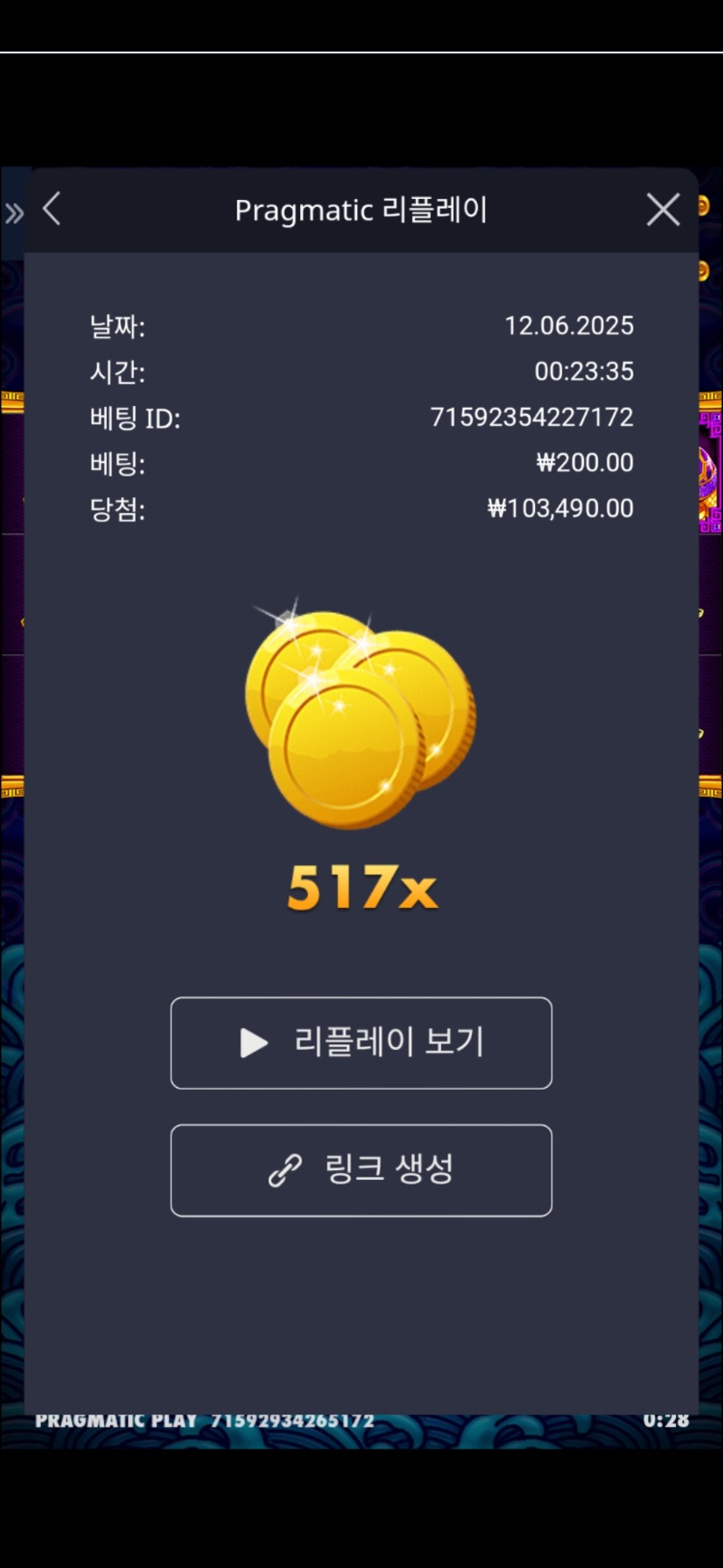 슬롯왕종료 오라메 517배