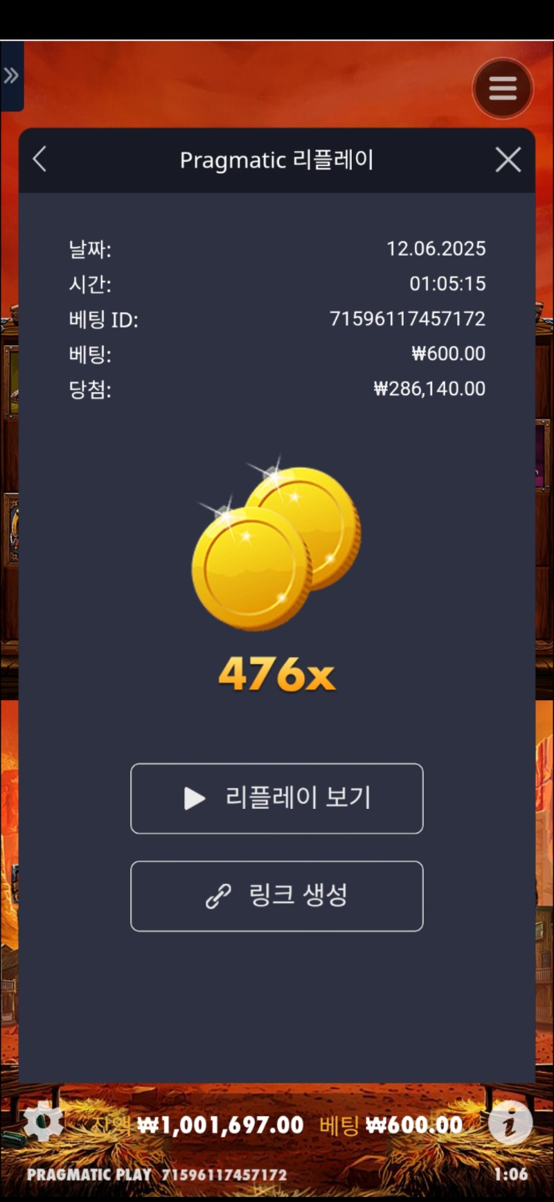 와갱 476배