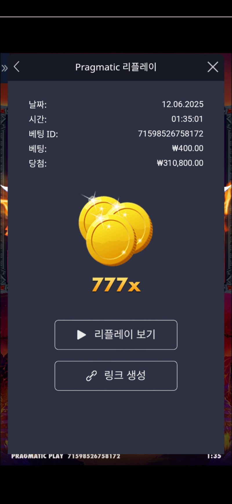 버메가 777배♡♡
