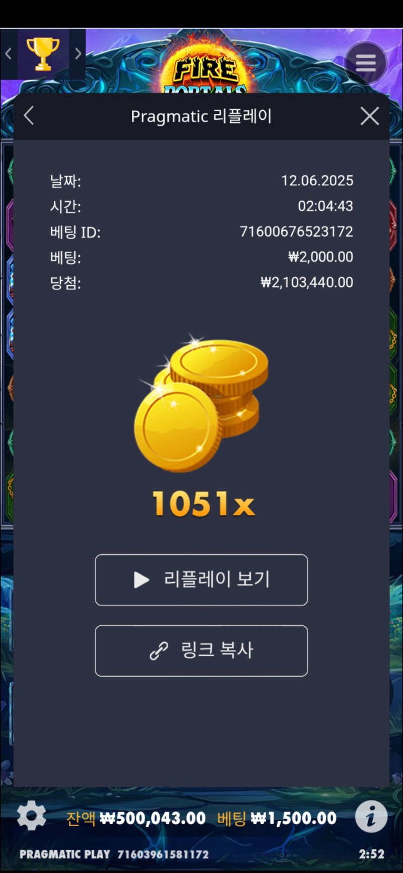 파이어포탈 1051배