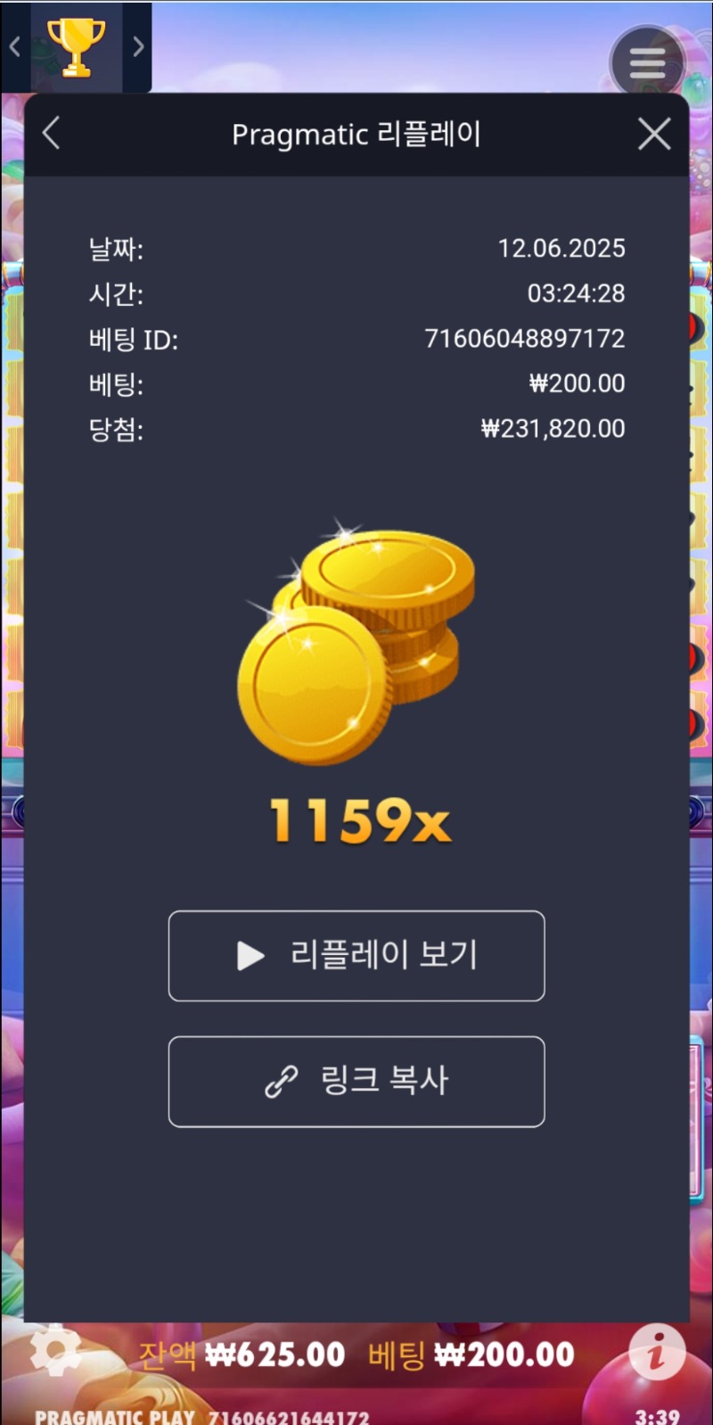 슈천1159배
