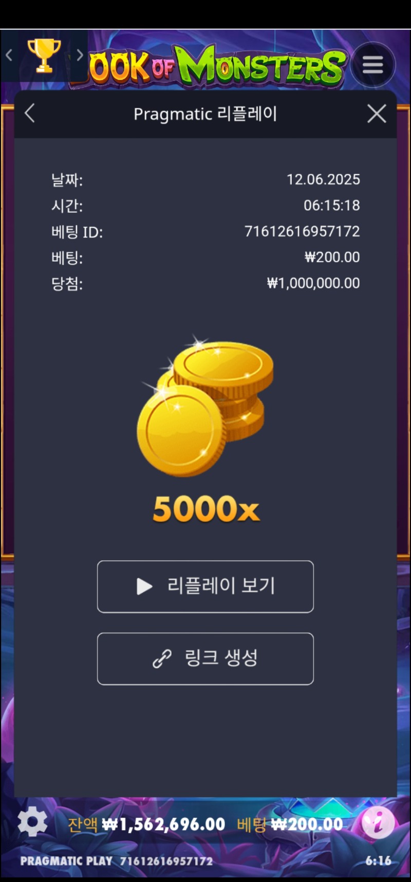 북몬 맥스 5000배