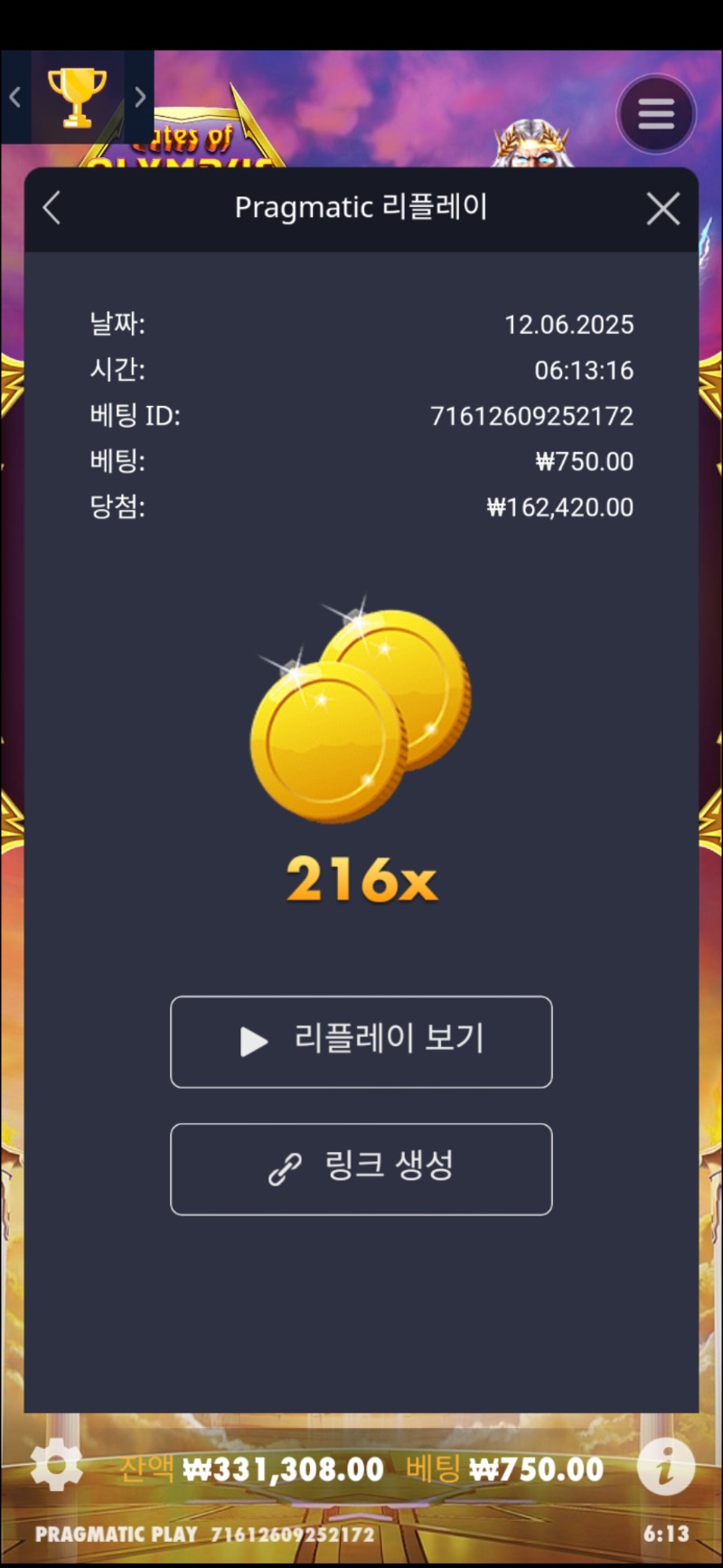 올푸다이스 246