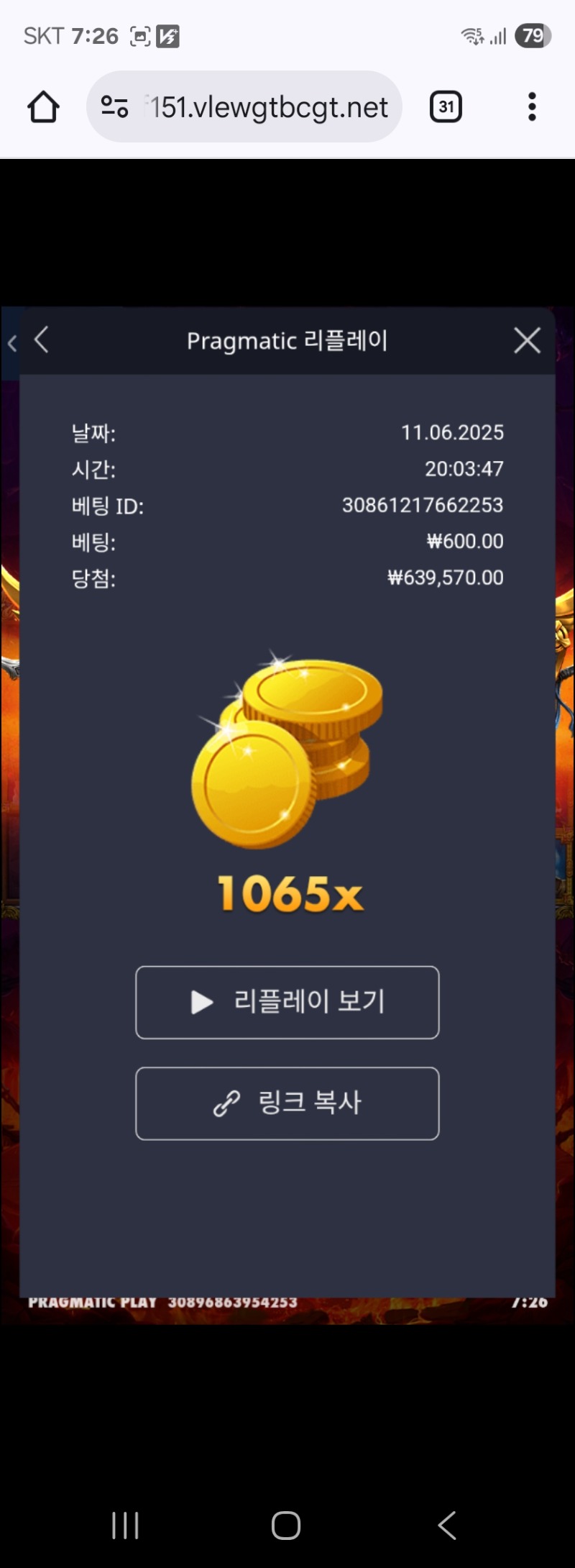레전드 1065배
