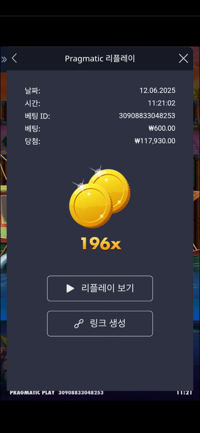 럭피 196배
