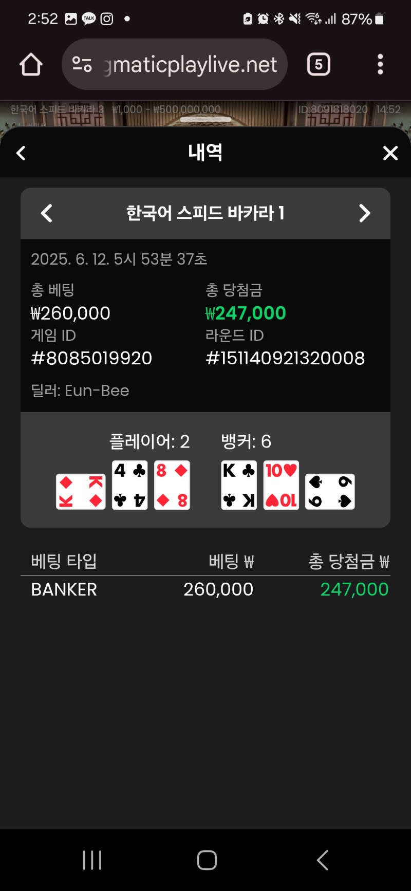 연승가보자~