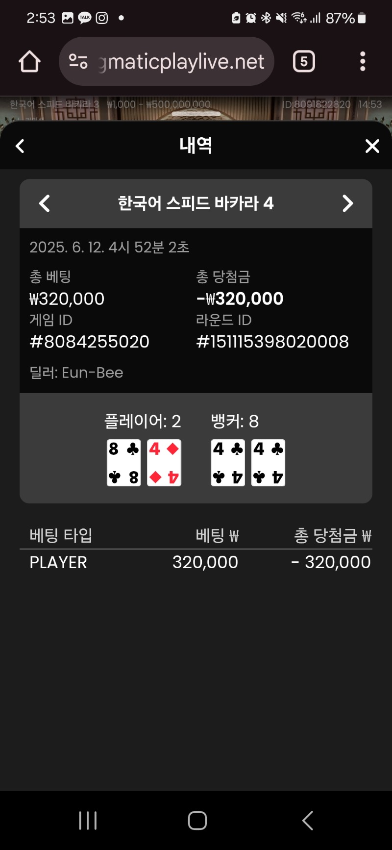 매번 이길순 없겠죠?ㅠ
