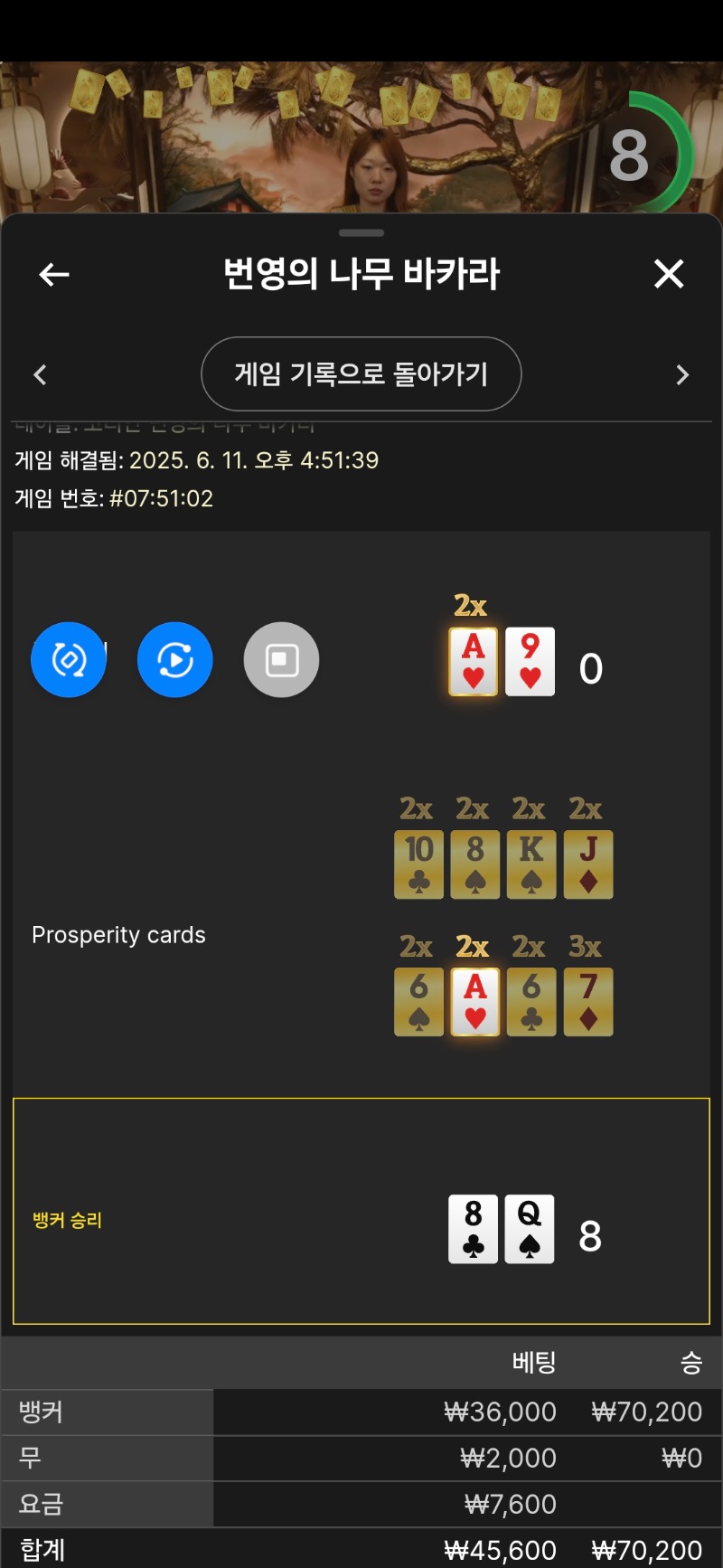 문 바카라