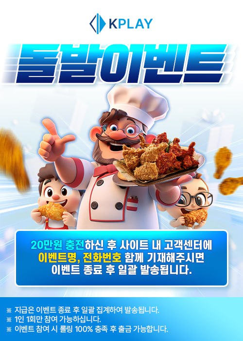 ⭐️⭐️⭐️Kplay 기프티콘 돌발 이벤트 진행⭐️⭐️⭐️