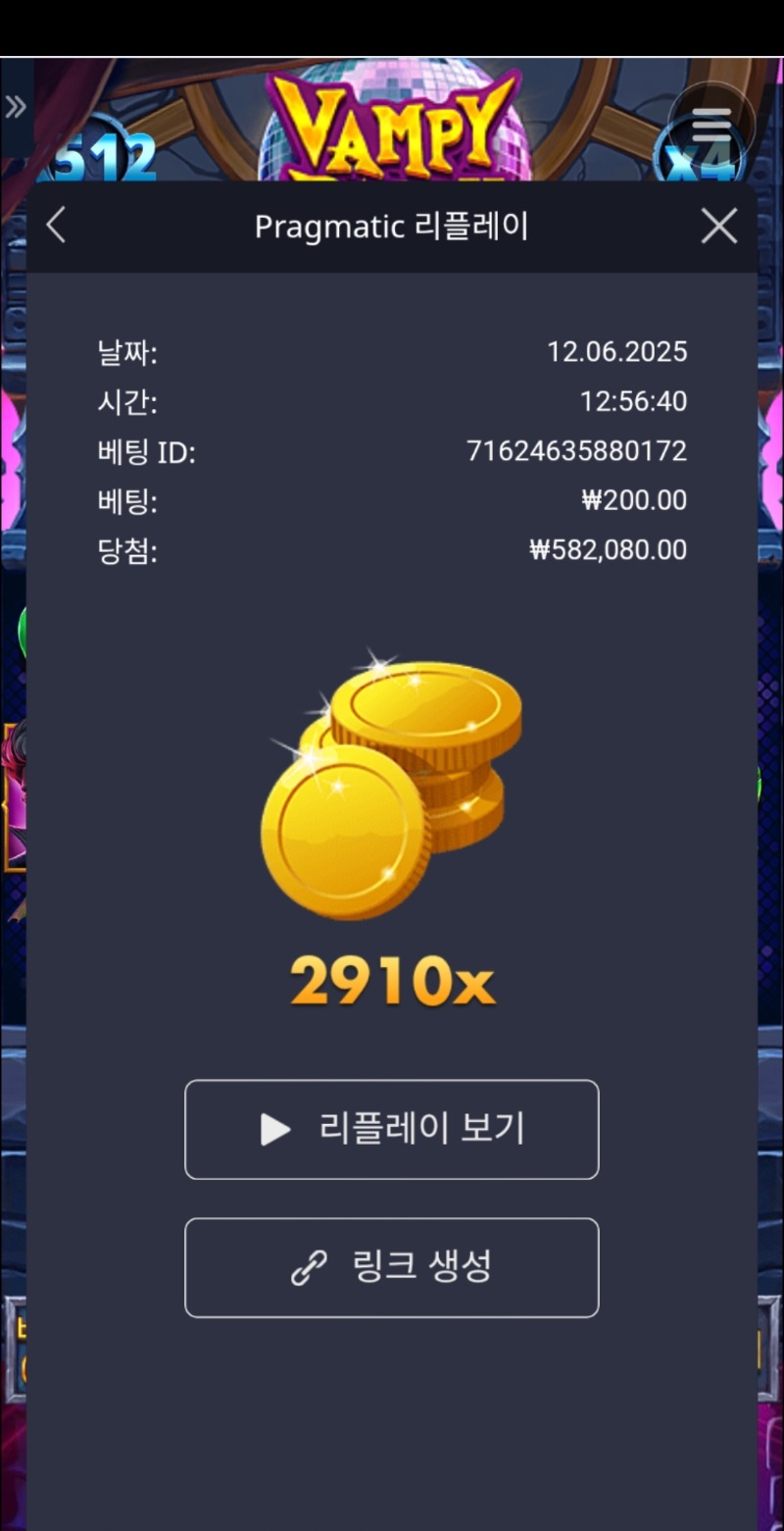 뱀파