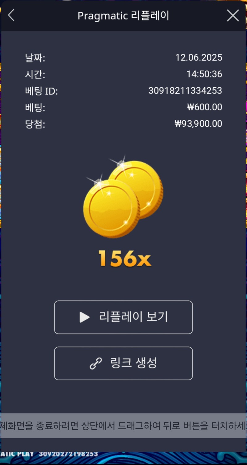 오라메 156배