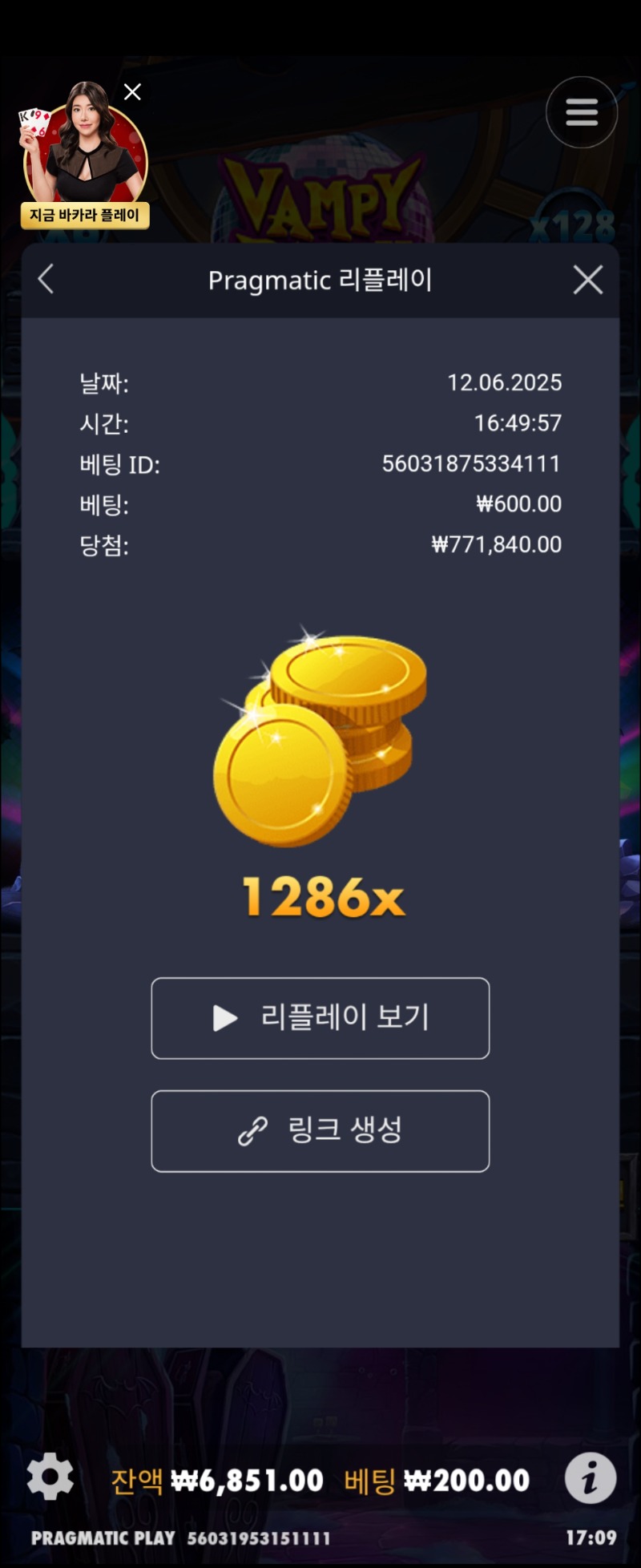 뱀피 1286배
