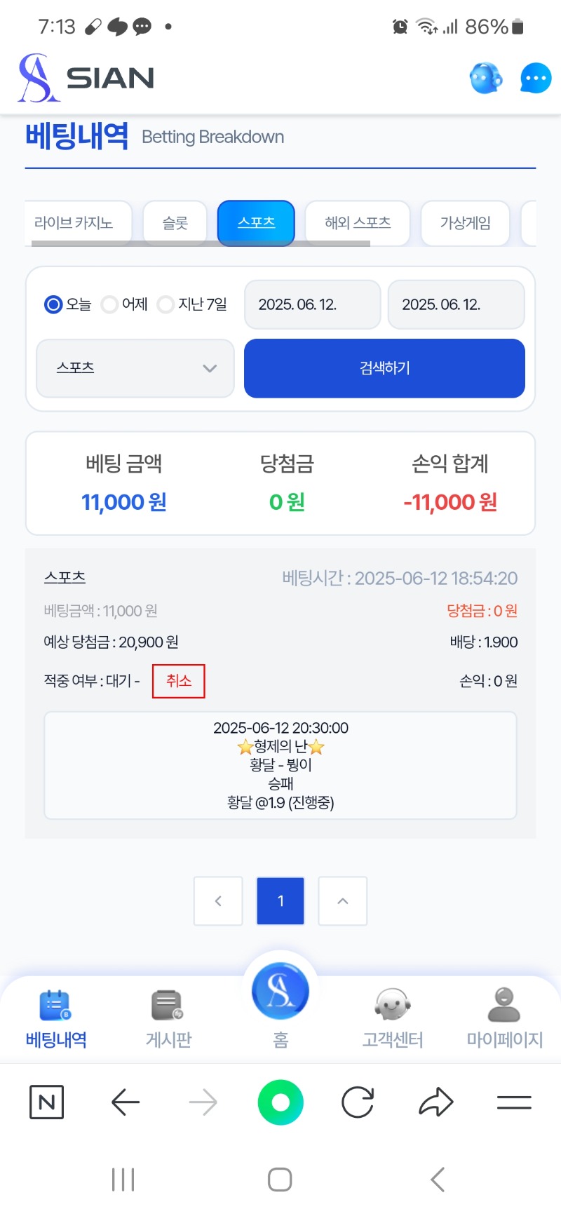 시안 형난이벤트 참여