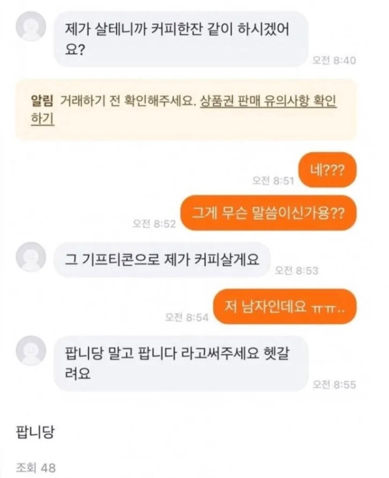 당근마켓 물소 여미새