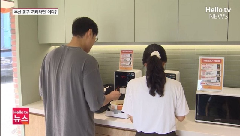 부산에 오픈하는 무료 라면집