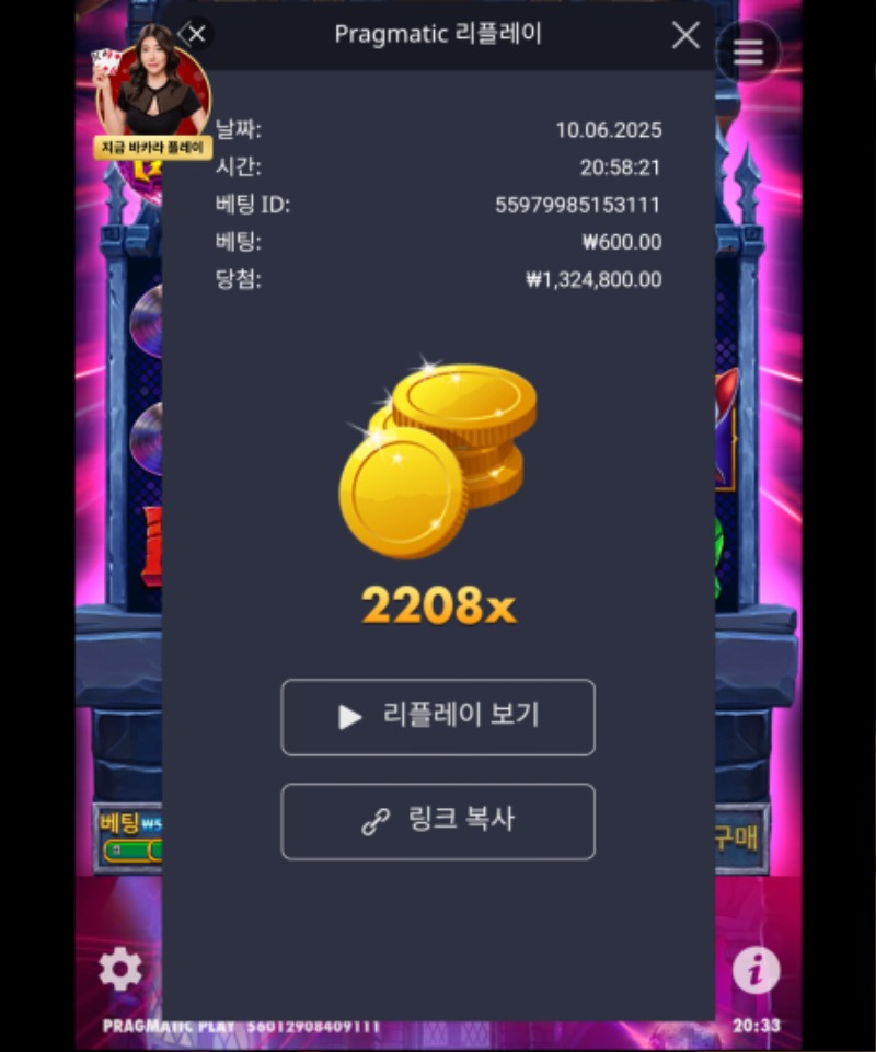 뱀피 2208배