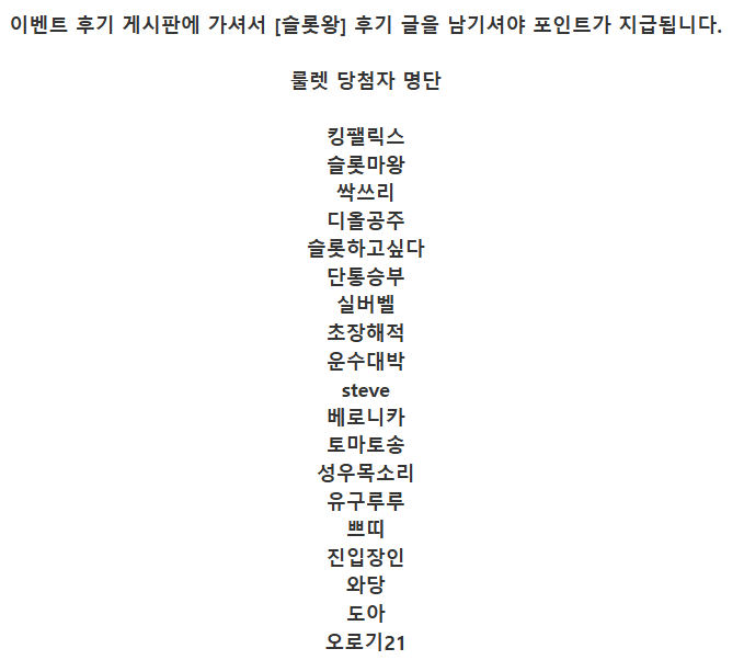 저도 ㅠㅠㅠㅠ 처음 당첨 ㅠㅠ 슬롯왕