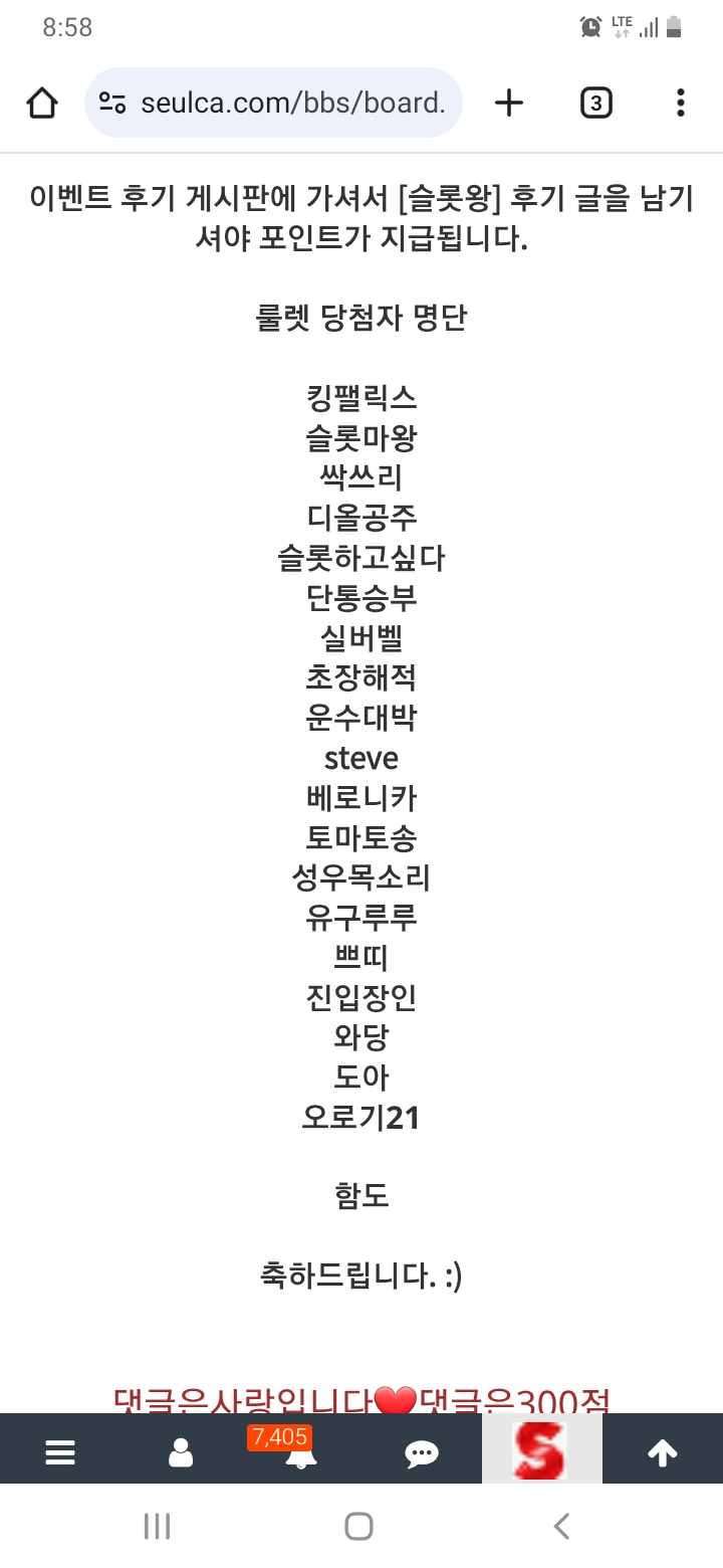룰렛당첨ㅎㅎ 재등록