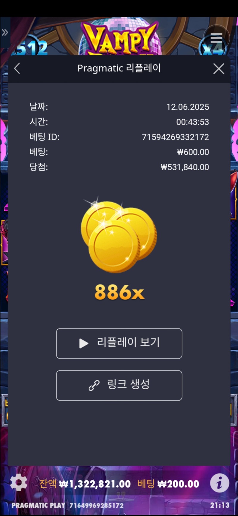 오늘의배당 뱀피 886 입니다