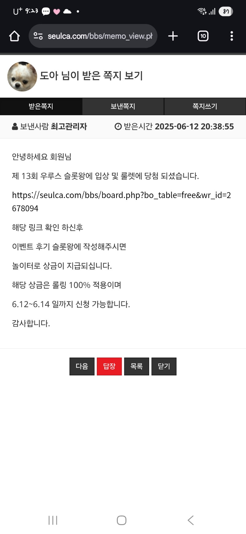슬롯왕 룰렛 당첨~~~~