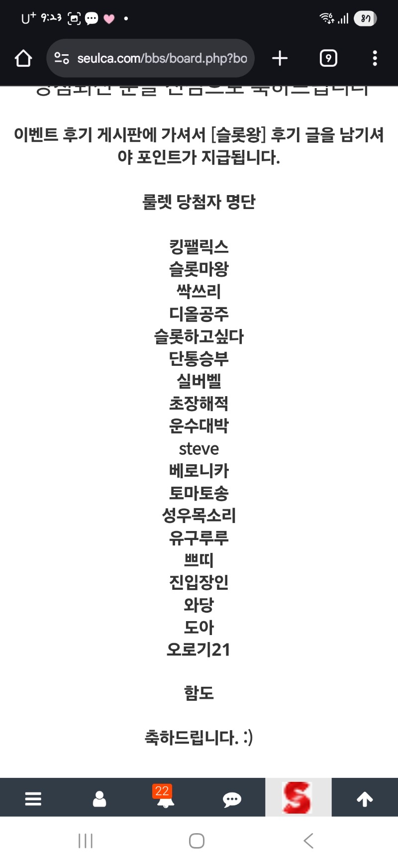 슬롯왕 룰렛 당첨~~~~