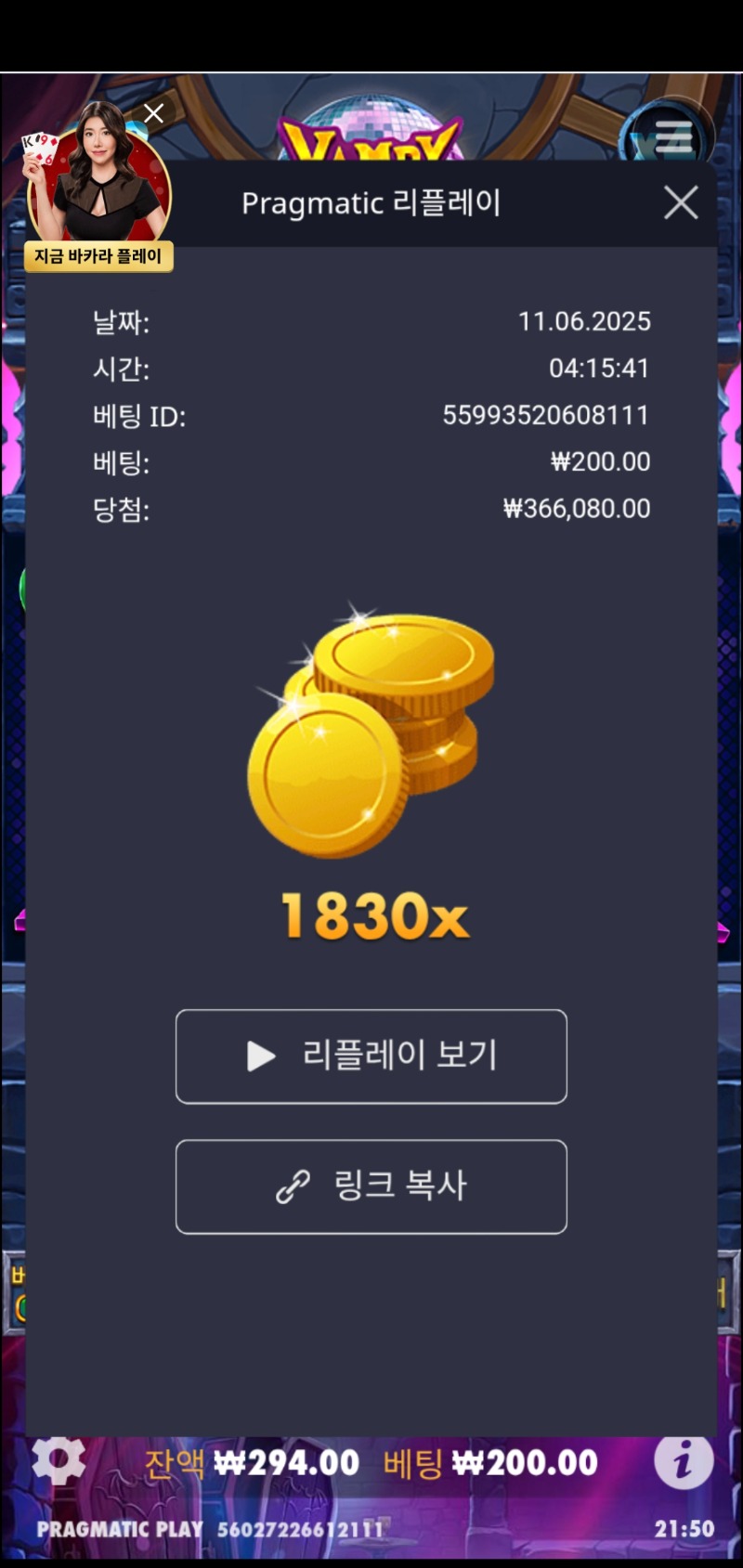 뱀피 1830배
