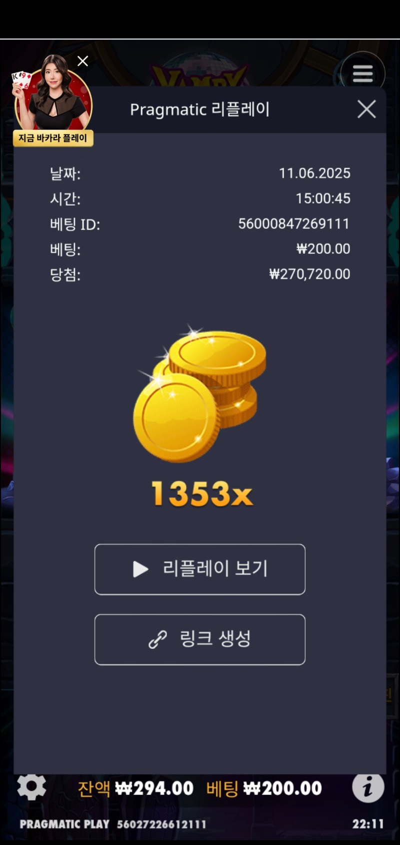 뱀피  1353배