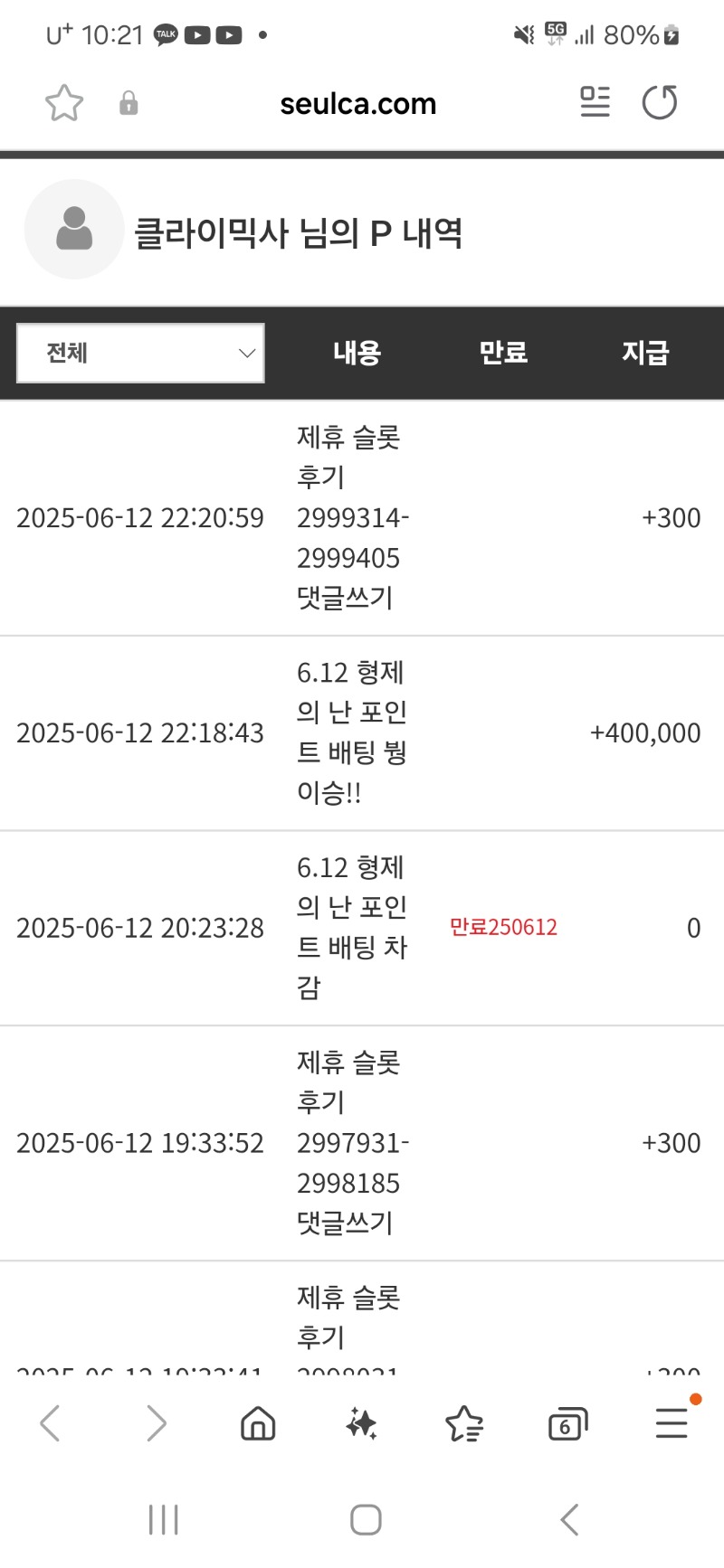 형난포인트 감사합니다
