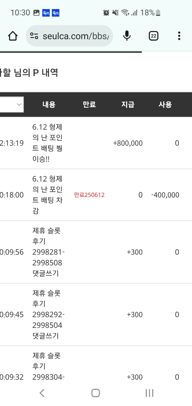 형난 붱님승리 포인트 잘쓸께요