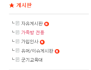 형난 전원 현금 준다함 가족회원 등급 신청 가즈아~