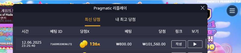 로얄슈천 126배