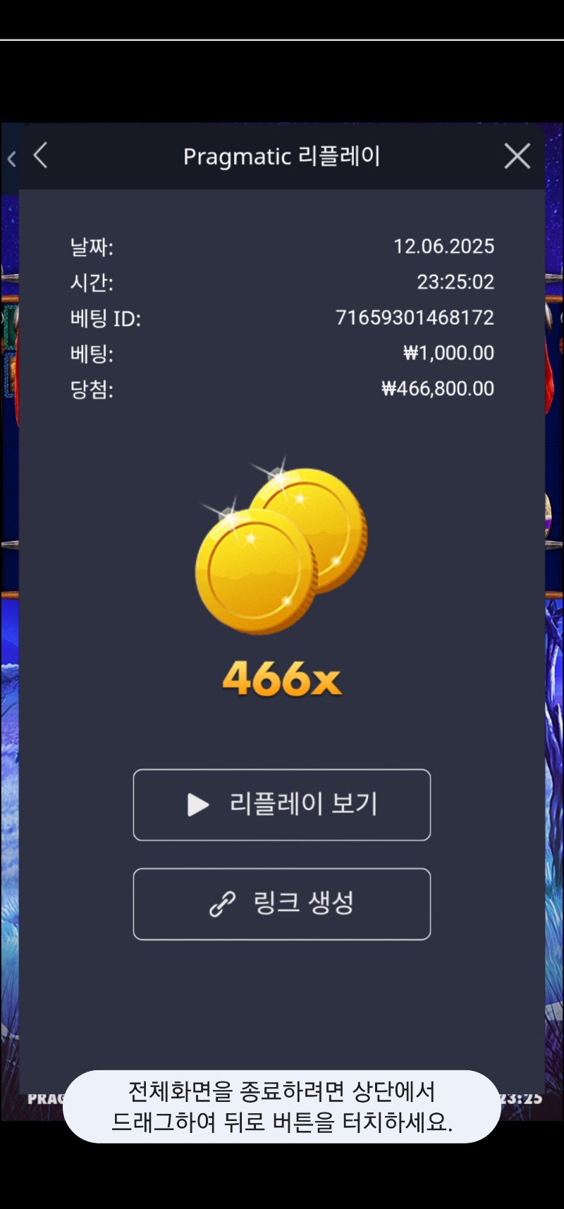그라메 466배
