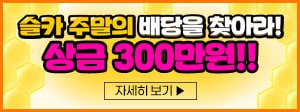 금요일 주말의 배당.jpg