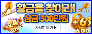 금요일 황금을 찾아라.jpg