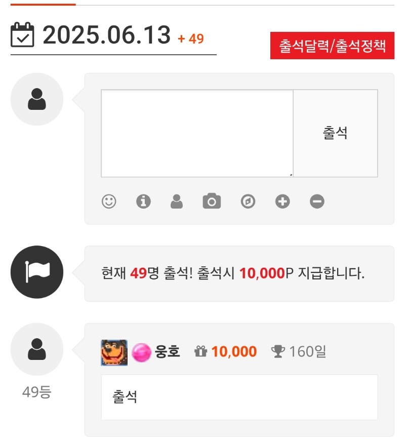 출석 완료!