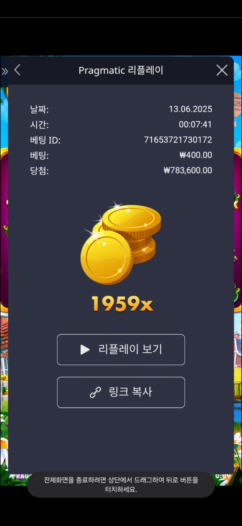 반페 1959