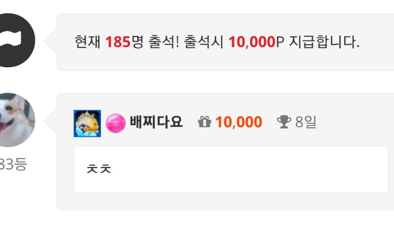 출첵완룡~!!