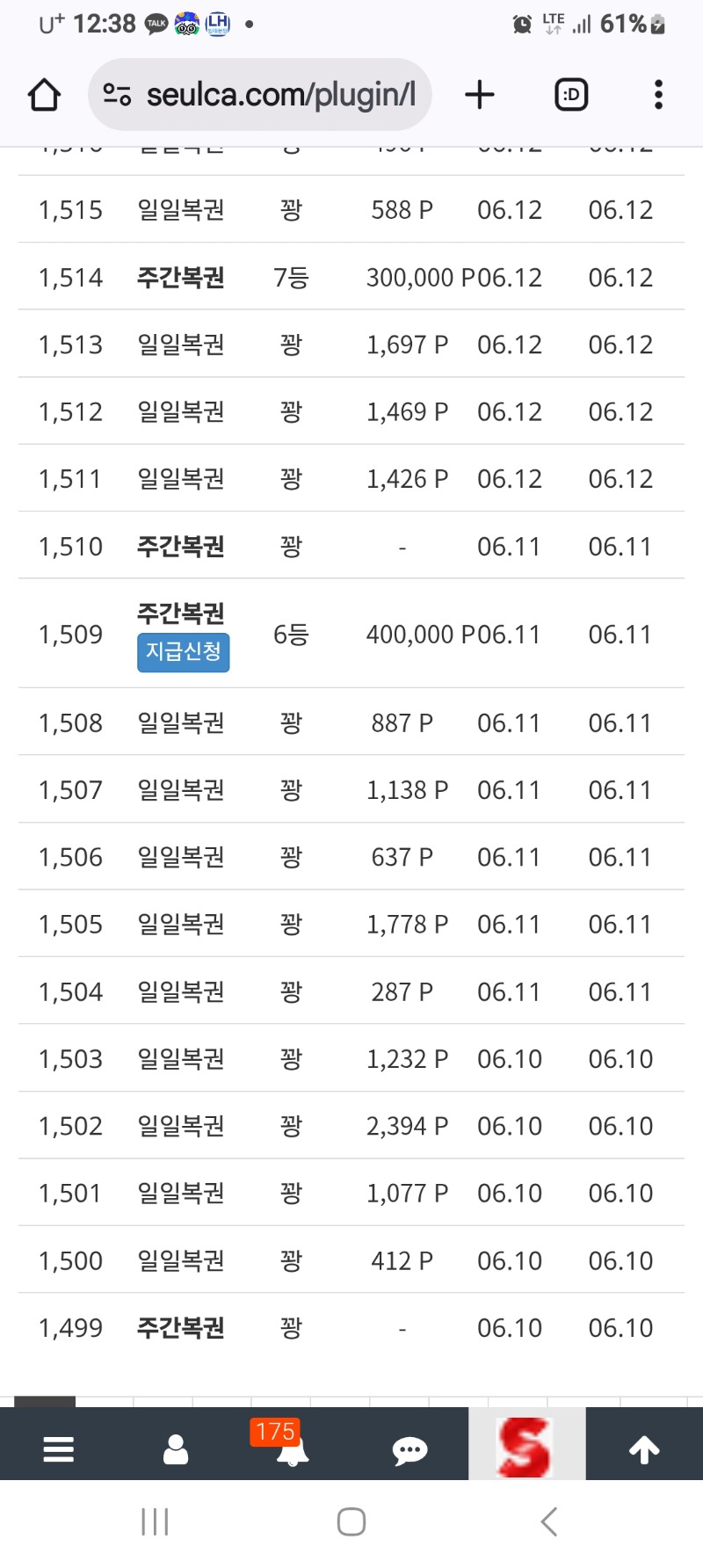 주복6등7등 지급신청 완료
