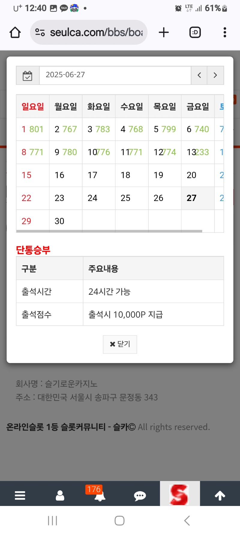 습관 출석