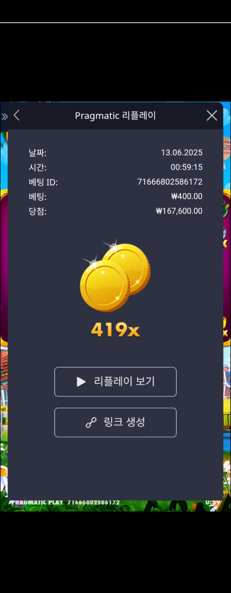 황금삽 419