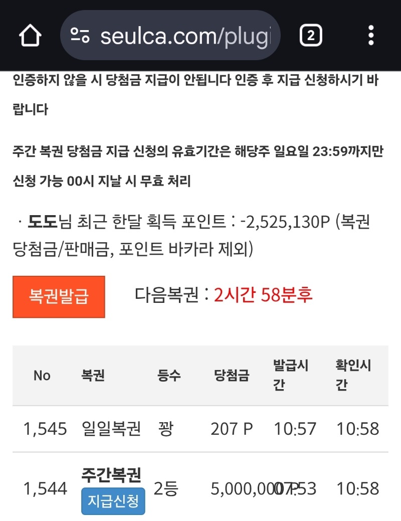 주복2등 인증