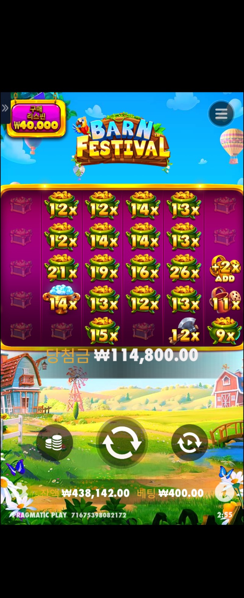 황금 물조리게287배