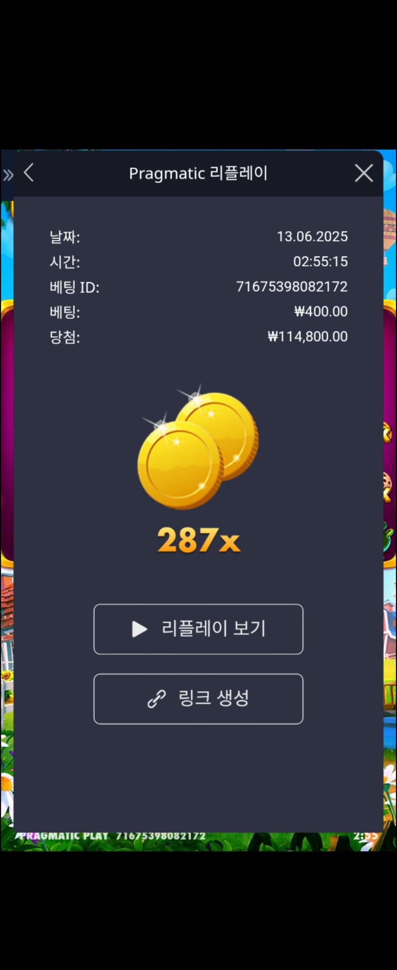황금 물조리게287배